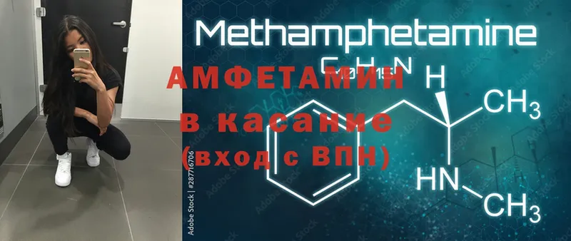 Amphetamine 98%  как найти закладки  нарко площадка как зайти  Ржев 