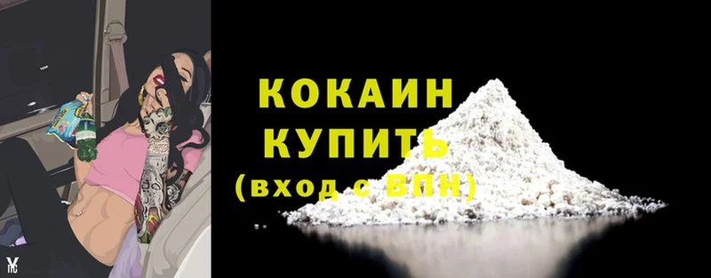 Cocaine Перу  Ржев 