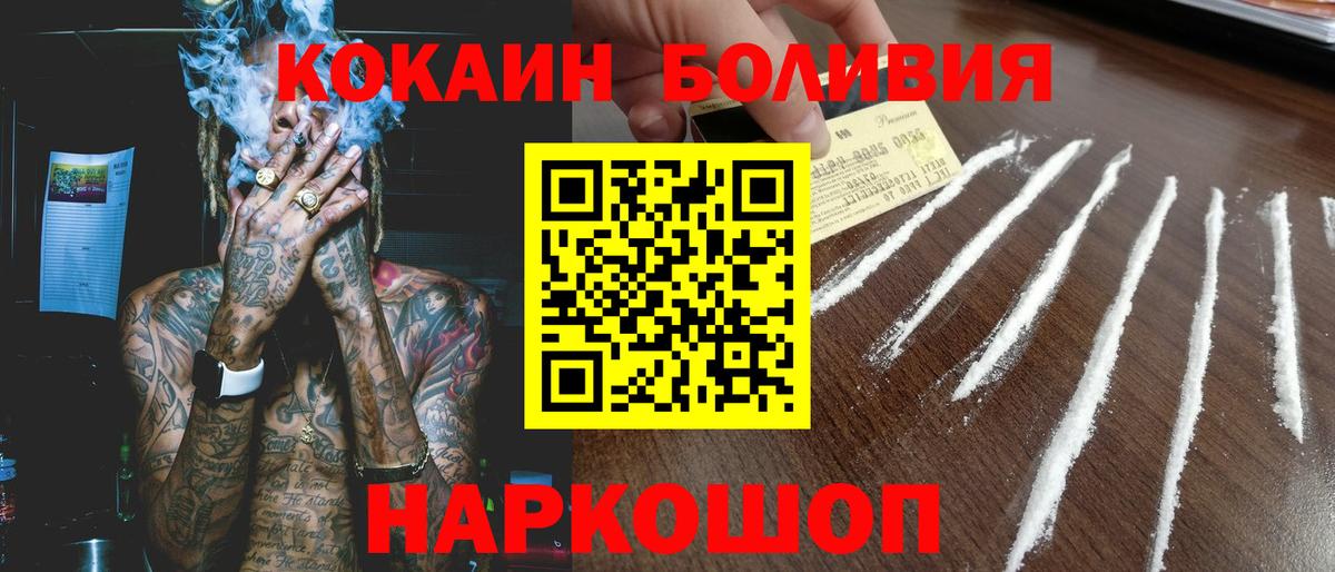 КОКАИН Fish Scale Ржев