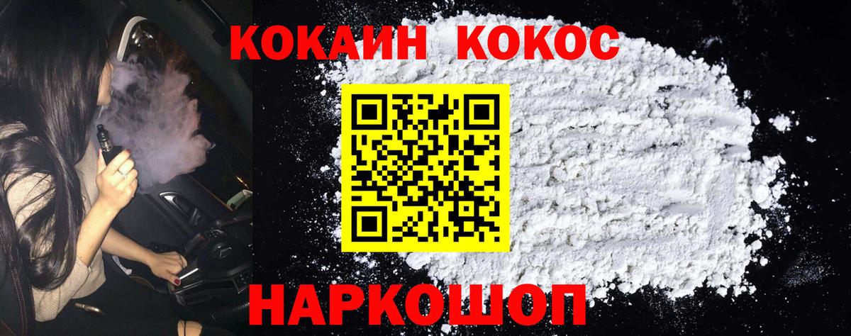 где продают   Вход с VPN  Ржев  Cocaine Columbia  COCAIN 98% 