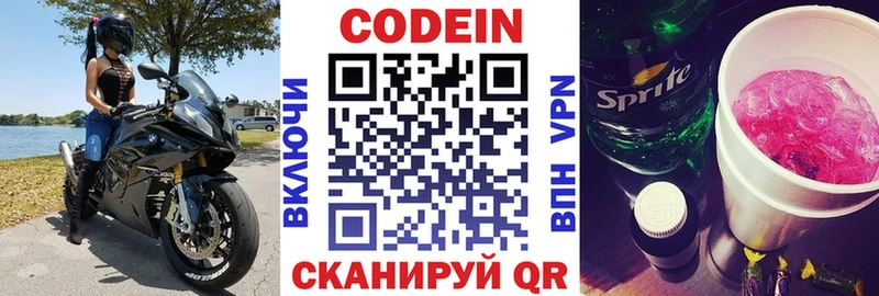наркота  Ржев  Codein Purple Drank 