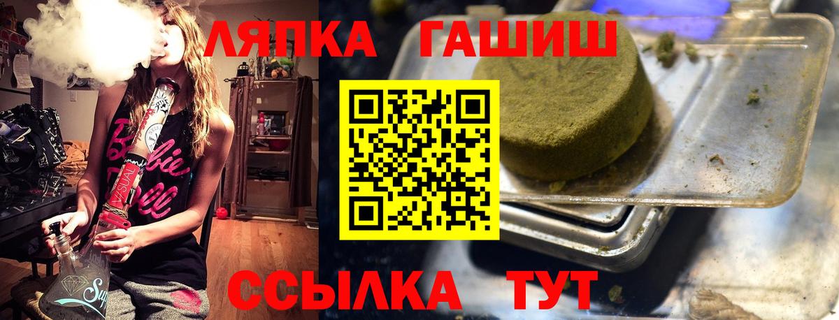 цены   Гашиш hashish  Вход с VPN  Гашиш hashish  Ржев  Гашиш 