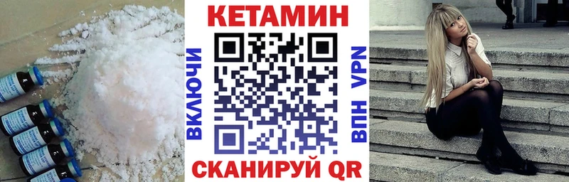 Кетамин ketamine  Ржев 