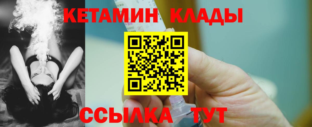 Кетамин ketamine Ржев