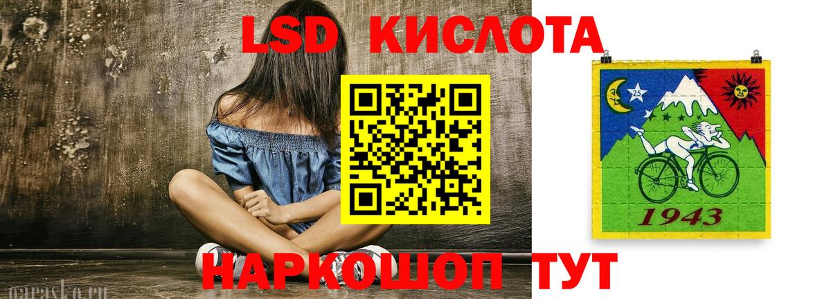 LSD-25 экстази кислота Ржев