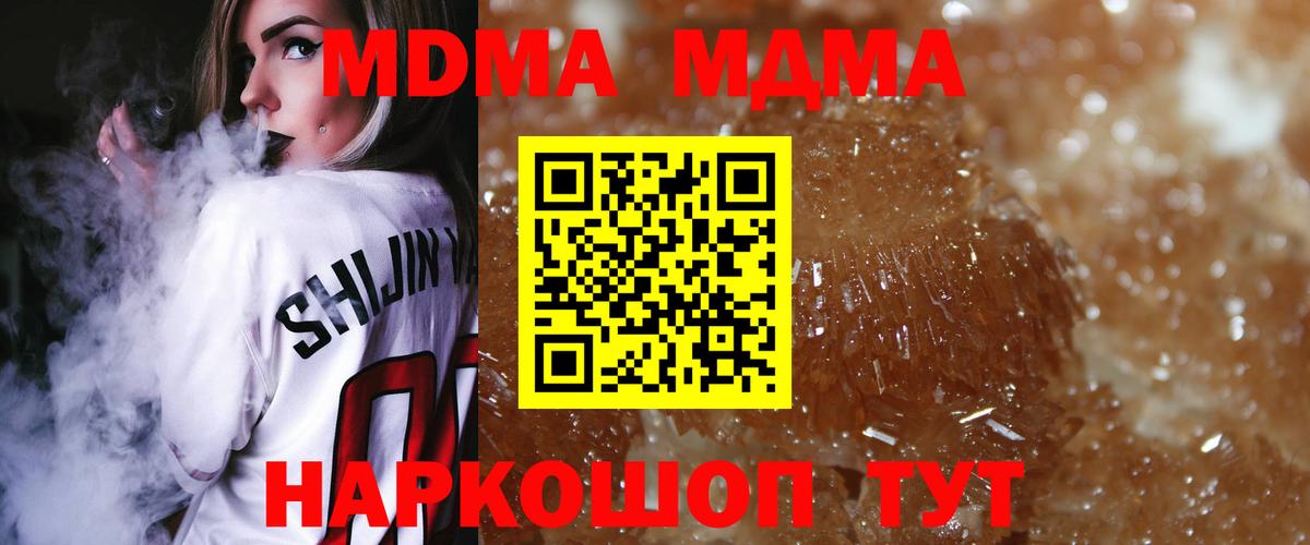 МДМА кристаллы  Вход с VPN  Ржев  MDMA Molly 