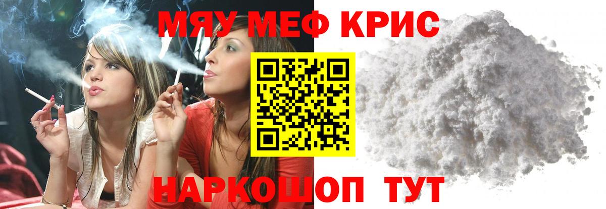 Меф мука  МЕФ  Ржев  Вход с VPN 