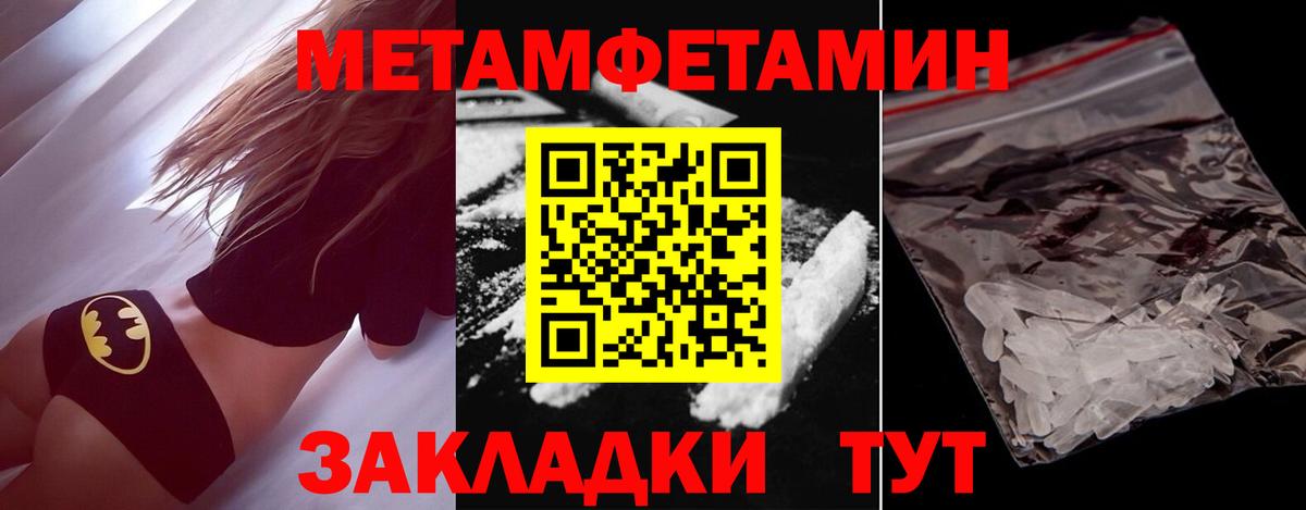 Ржев  МЕТАМФЕТАМИН Methamphetamine  МЕТАМФЕТАМИН Methamphetamine  Вход с VPN 